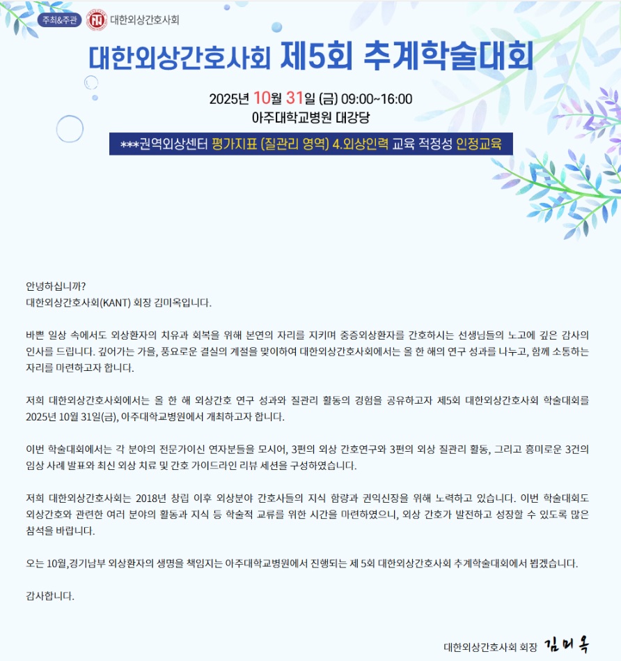 대한외상간호사.jpg